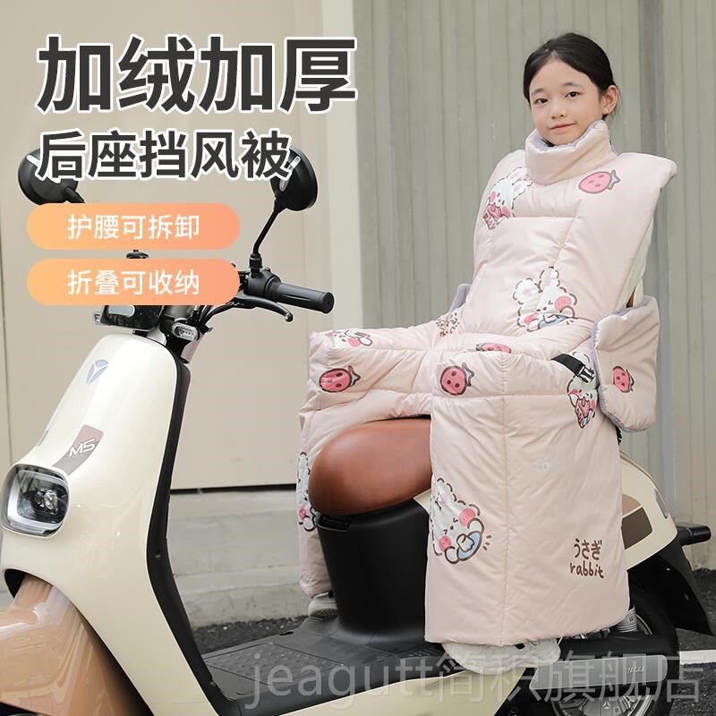 电动车儿童后座挡风m被成人踏板摩托车保暖加绒加厚可收纳一体座
