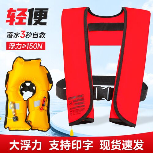 自动充气救生衣成人钓鱼便携式气胀式大浮力船用工V作车载轻薄马