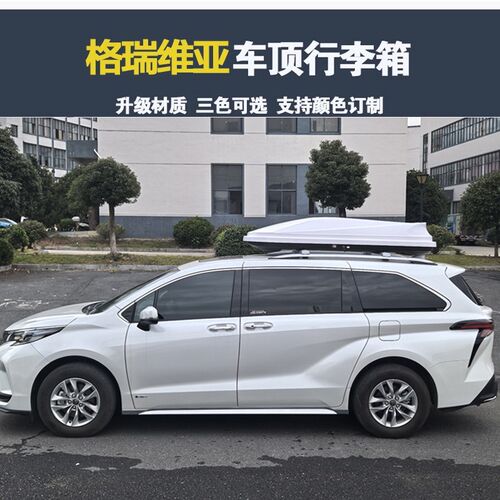 用于格瑞维亚升级款车顶行李箱车载行李架车顶架储V物箱汽车旅行