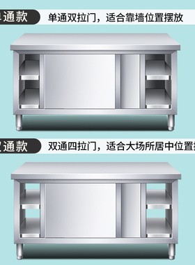 厨房操作台面不锈钢工作台储物C柜切菜桌子带拉门案板商用烘培