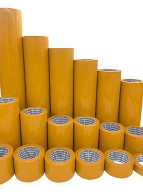 黄色不透明胶带f大卷5.0/8/10/15/20/30/60cm快递封箱打包胶带定