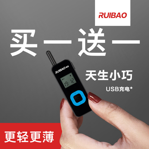 对讲小机小型对讲器机酒店对讲饭店用G机餐厅无线迷你对讲讲机一