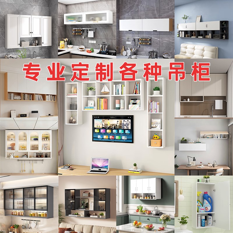 定制厨房卧室吊柜墙o壁柜阳台壁挂柜卫生间浴室置物柜墙上储物柜