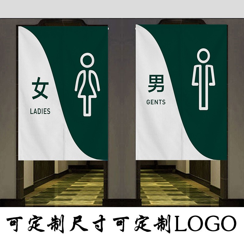 厕所门帘定制f洗手间卫生间布帘隔断帘男女公共场所装饰帘子免打