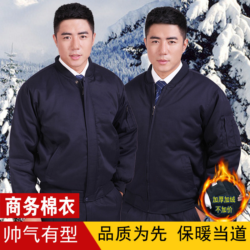 工作服棉服d男女冬季加厚劳保棉袄汽修服办公工程短款防寒保暖棉