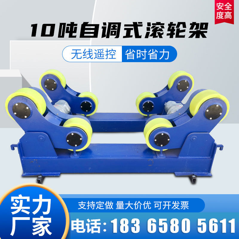 焊接滚轮a架自调式托架圆形钢管罐体可调支架防腐喷涂抛光3吨5吨