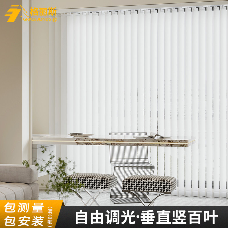 遮光窗帘垂直竖百叶窗帘办公室隔断客厅I阳台卧室落地窗飘窗遮阳