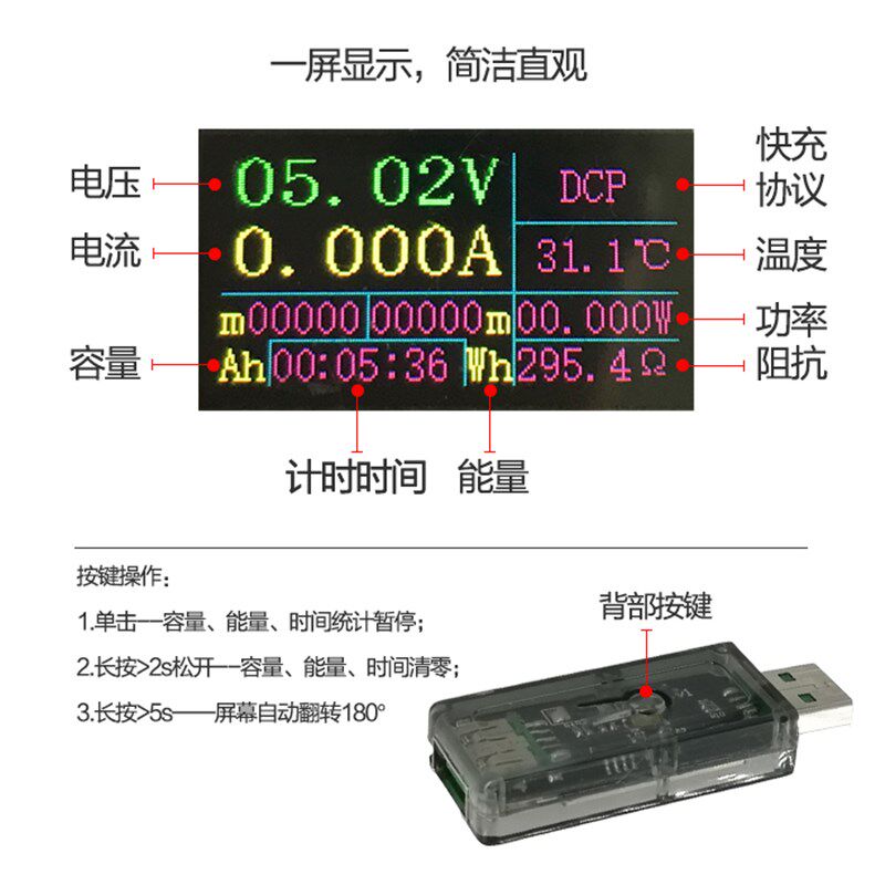 5A USB测试仪彩屏 电压电流表功率电量容量快充协T议充电器宝 UT