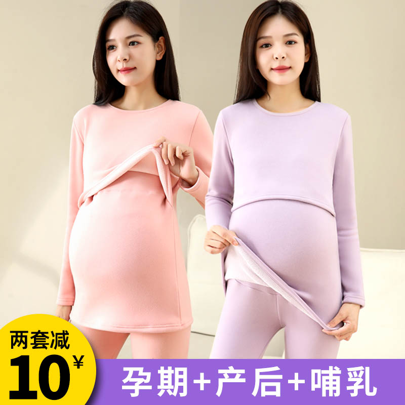 孕妇秋衣秋裤套装怀n孕期产后哺乳期月子服喂奶衣大码加绒保暖内