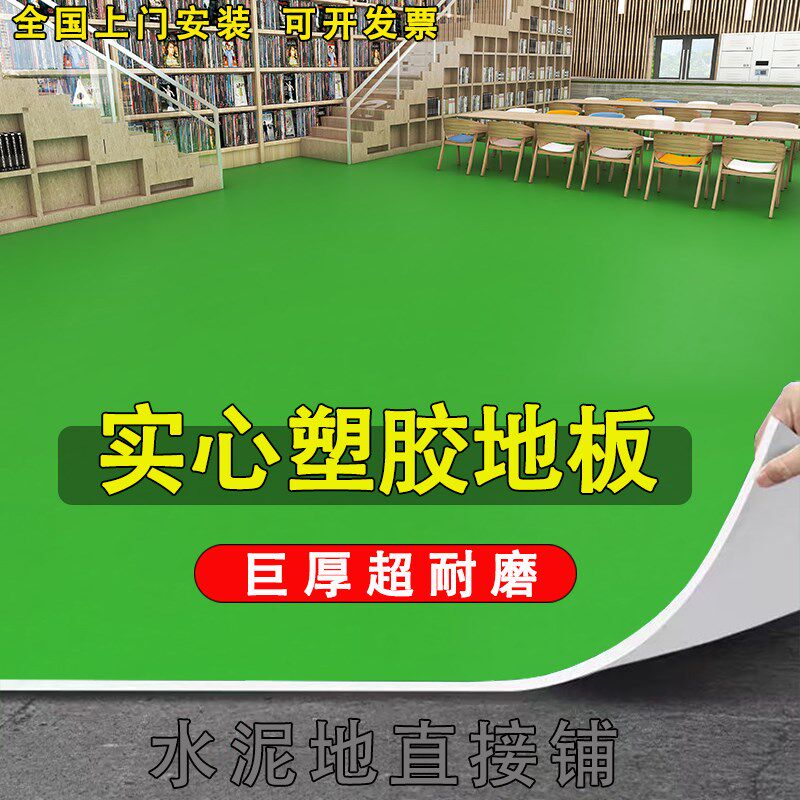 商用PVC塑胶地板革防水泥地直接铺防滑工厂车Q间加厚耐磨地胶地垫