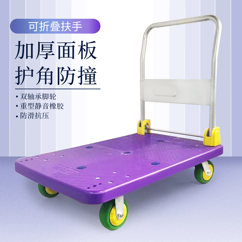 平板车静音折叠手推车重型搬运车拖车H小推车小拉车轻便塑料拉货