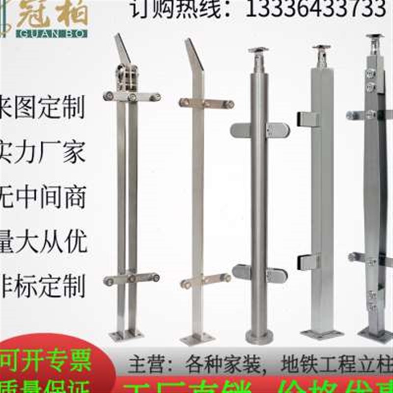 不锈钢立柱楼梯扶手栏杆阳台玻璃护栏E别墅工程304室内外自装配件