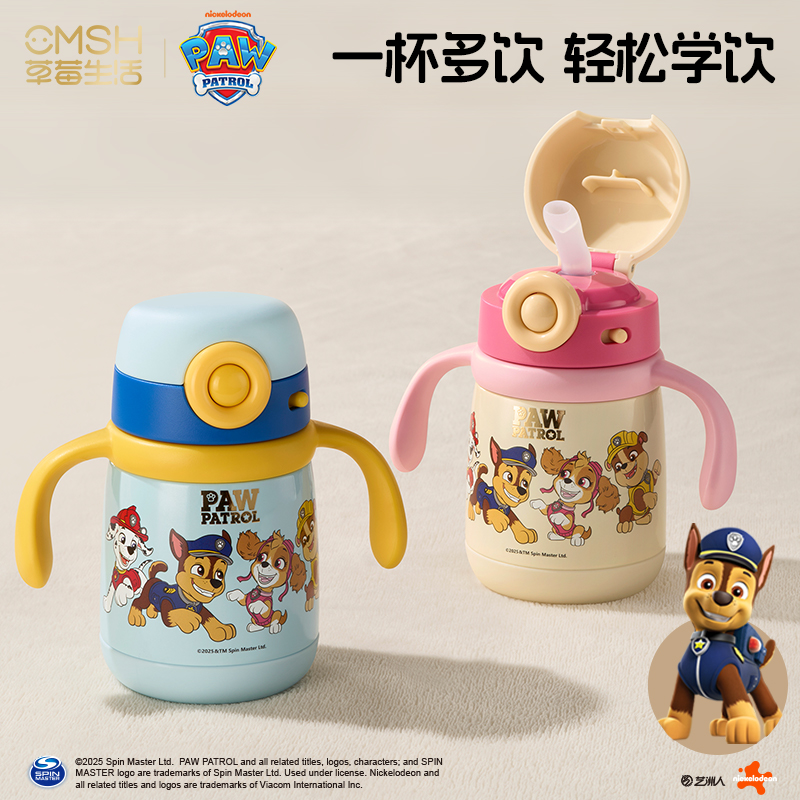 汪汪队学饮杯水杯大容量