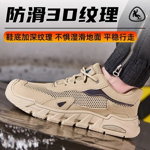 劳保鞋 防砸防刺穿轻便防臭L软底新型工地耐磨带钢 男款 夏透气男士