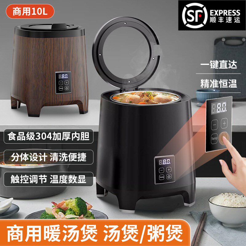 新款韩式触屏电子l暖汤煲商用不锈钢保温锅粥桶酒店电加热汤炉汤