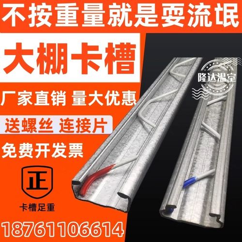 大棚卡槽卡簧热镀锌压膜槽加厚防风镀铝锌防锈Q耐腐蚀养殖专用卡