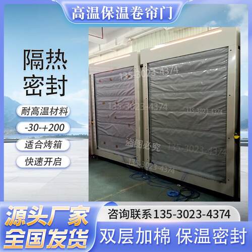 高温PVC快速卷帘门电动卷帘门烤箱E烤漆房保温自动感应隔热卷闸门