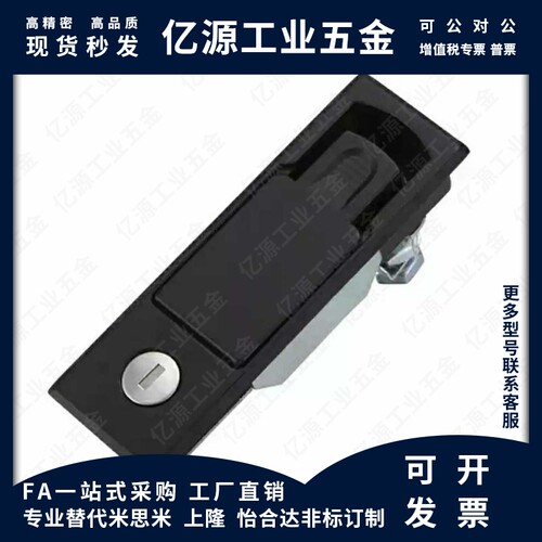 XAX71/72平面锁平v面按压式门锁空气净化器锁环保设备门锁