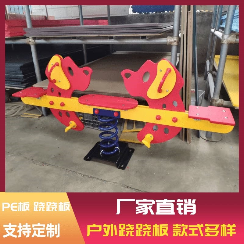 幼儿园小区儿童跷跷板室内外摇摇乐弹簧卡通动物摇V马游乐设备定