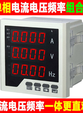 电压电流表数f显双显交流电频率表50HZ 单相电流电压组合表485通