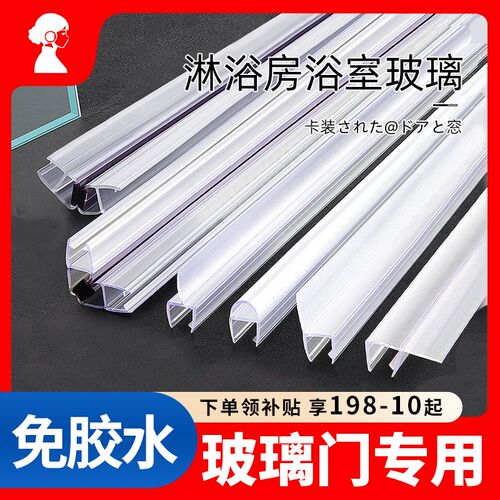 玻璃门密封条磁吸加厚h无框窗缝封边浴室KU型防风撞淋浴房挡水胶