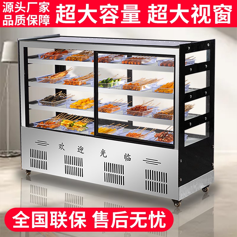 商用饭店冷c藏展示柜熟食凉菜烧烤保鲜柜点菜展示柜摆摊卤菜鸭脖