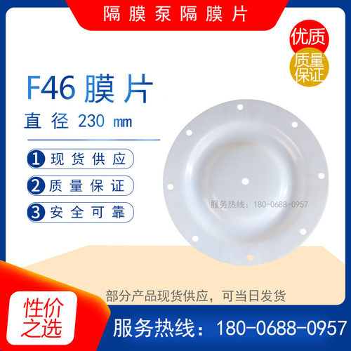 QBK/QBY型气动隔膜泵膜片/丁腈橡胶/F4J6/四氟/聚氨酯/外压板/配