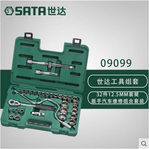 套具32件套装工i具大9公制棘轮工筒扳手汽修工具箱组套090飞90909