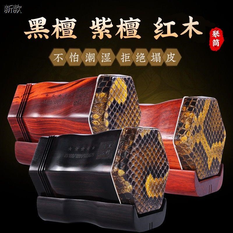 精品二胡琴筒 高档红木r黑檀紫檀二胡琴筒 原木抛光金花蟒皮高音
