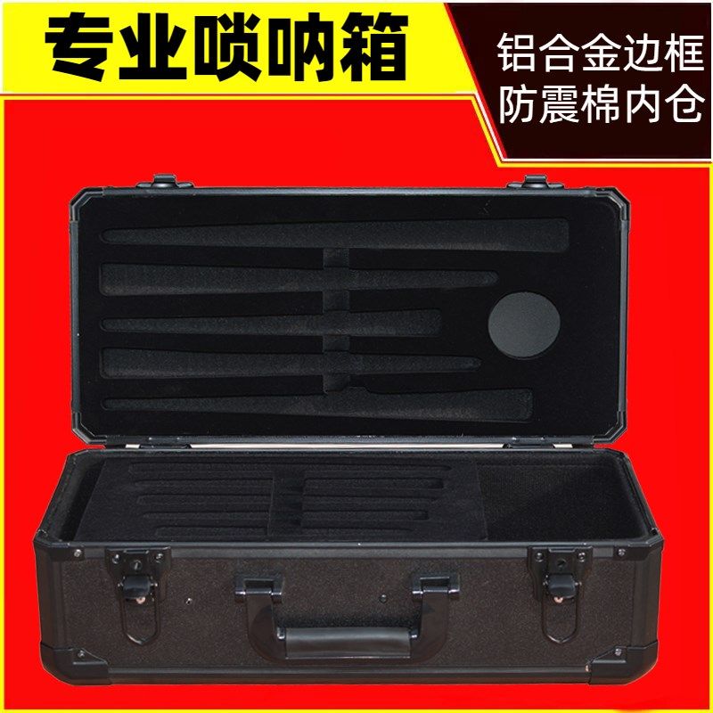 唢呐乐器箱子便携式手提铝合金盒子红白H喜事大中小号喇叭工具箱