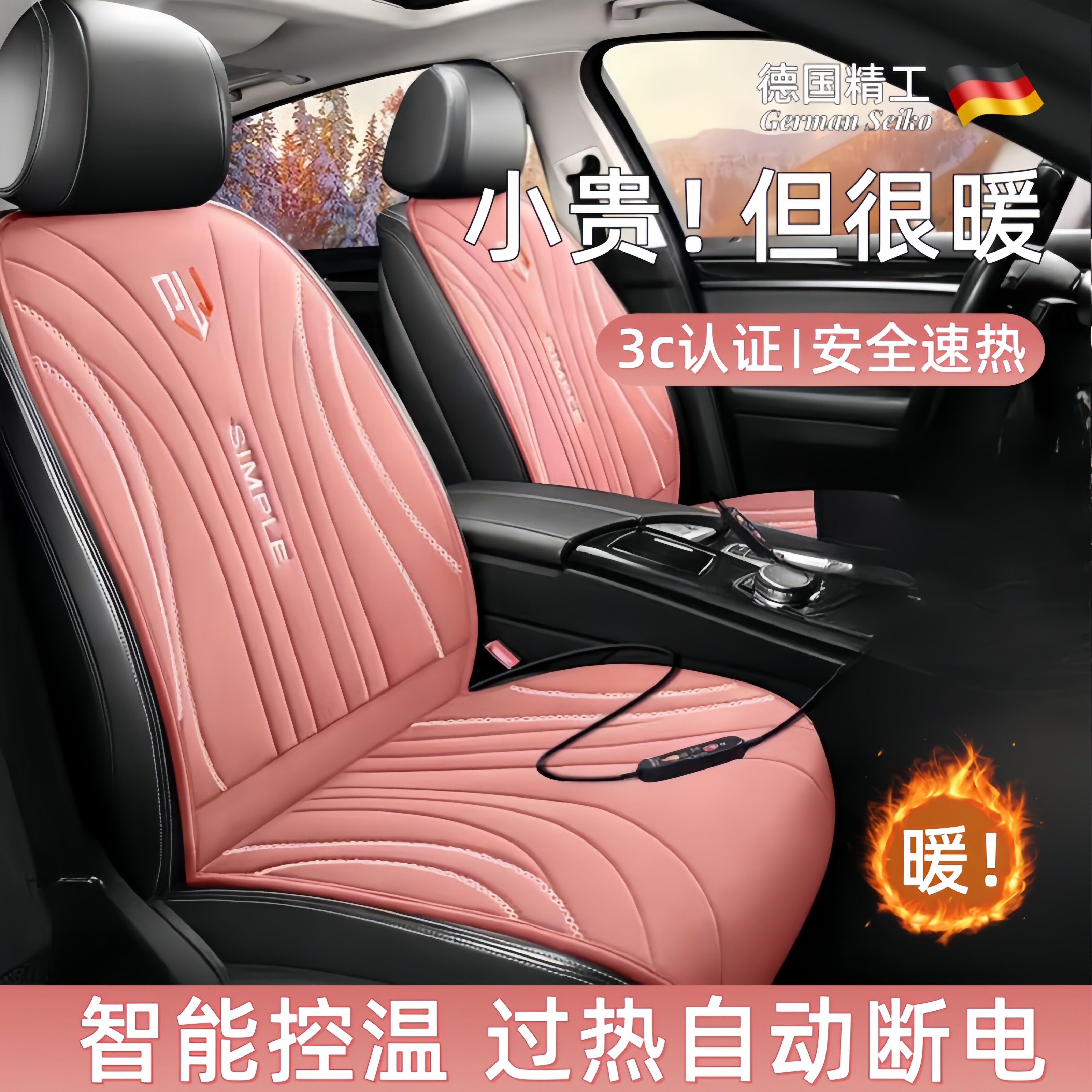 汽车加热坐垫腰靠一体车载电加y热点烟器插头自动断电速热冬季保