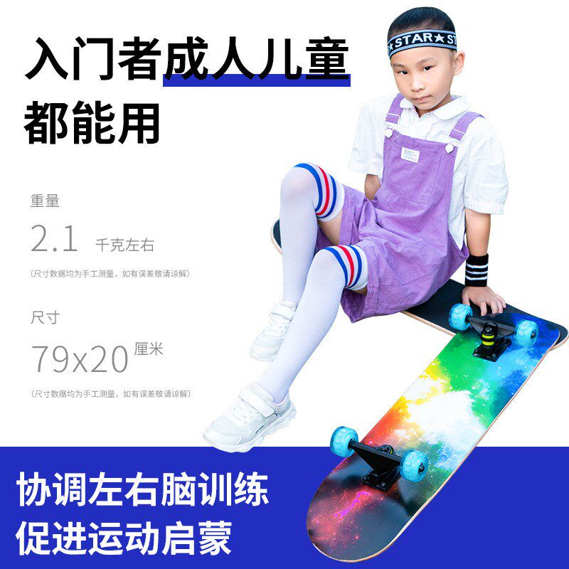 定制初学bd者四轮滑板男女双翘发光枫木板公路成人儿童青少年滑板