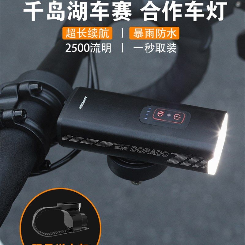 自行车灯2500流明夜间自行车强光夜间照明K头灯防水充电山地自行
