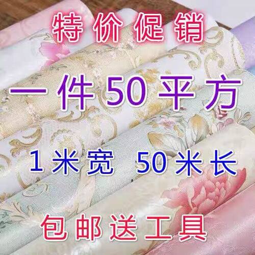 一米宽墙纸自粘卧j室温馨大卷50米客厅立体防水防潮可擦洗壁纸贴