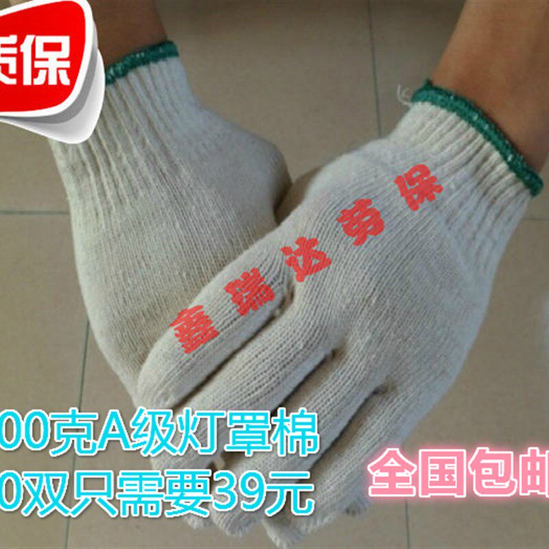 包邮灯罩棉全棉纱工作劳保手套50I0克线手套棉纱手套厂家