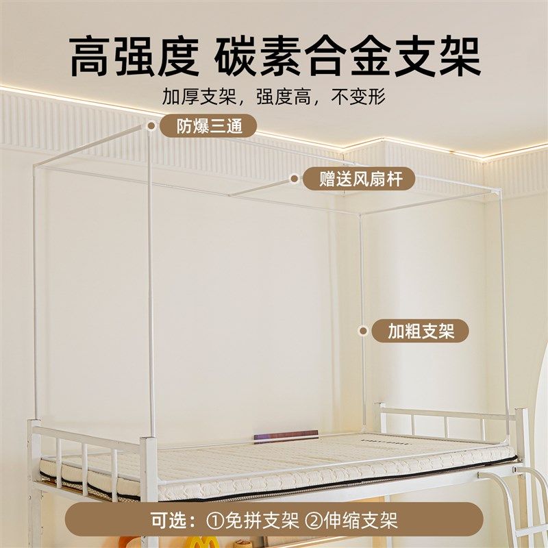 学生宿舍蚊c帐2025新款床帘遮光一体式单人隔音上下铺全包床幔,床上用品,蚊帐,淘宝优惠券,粉丝福利购,淘宝优惠卷