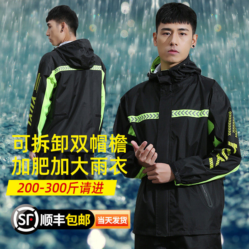 定制雨衣雨裤特大号加肥加大套z装大码骑行男女分体长款全身防暴