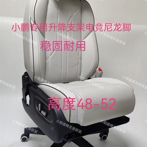 小鹏x9,副驾座椅,p中排座椅改办公椅通风加热按摩解码线束支架