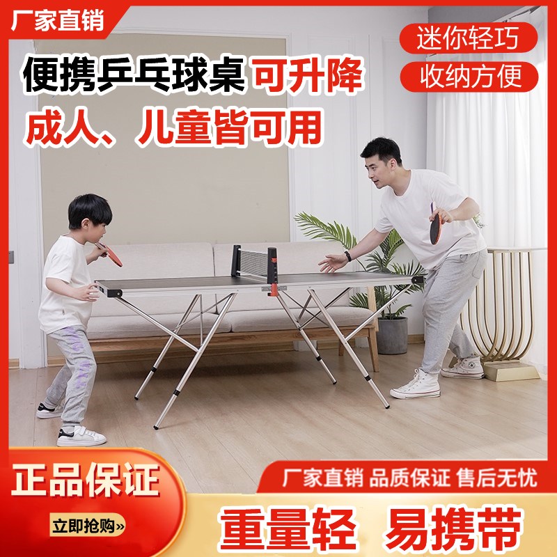 多功能乒乓球桌i室内桌球台。儿童折叠餐桌小型乒乓球台折叠桌家