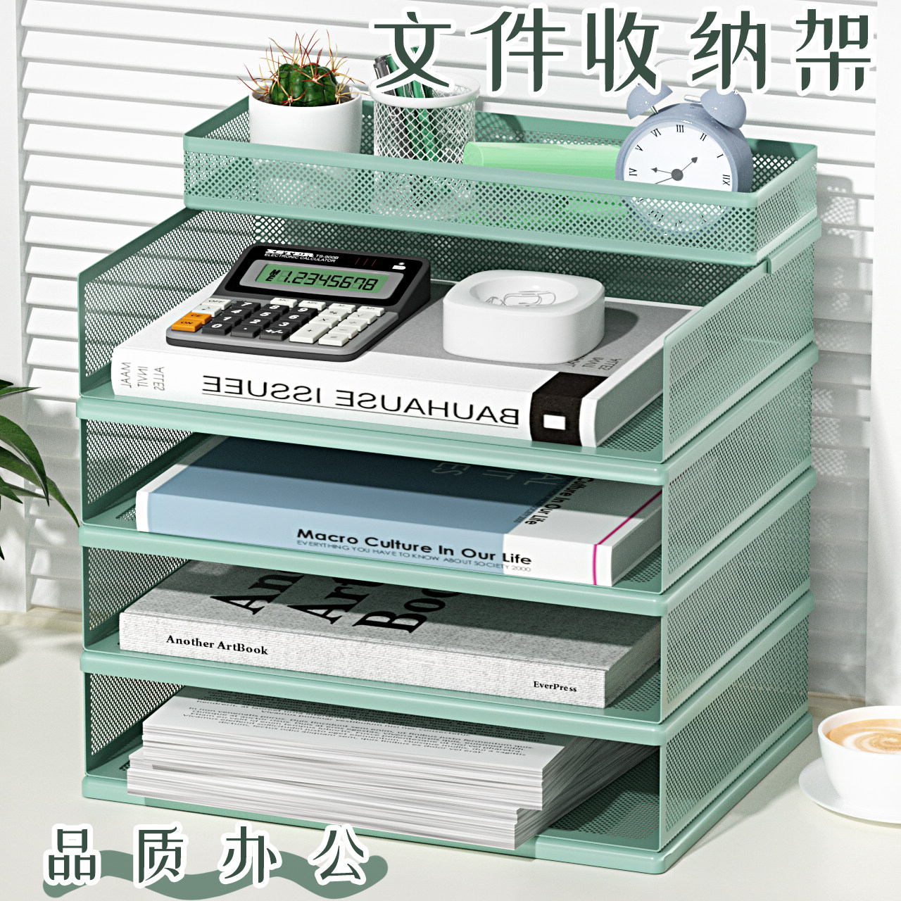 金属文件收纳架收纳盒办公室用品大全资料架桌面文件盘置物C架框