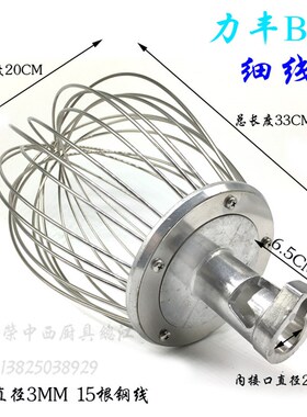 力丰红菱B10/15j/20/25/30/40/50/60商用搅拌机打蛋器不锈钢打蛋