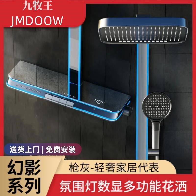 枪灰色莲蓬头方管分体淋浴恒w温入墙式大置物带氛围灯沄雨喷头一