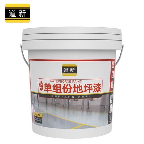 水性环氧地坪漆水泥地家用室内外地板漆耐磨防水R自流平地面漆油