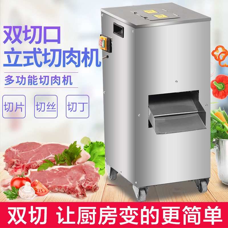 多功能不锈钢双j切机电动切肉机商用肉丝机肉丁机肉片切片机切丝