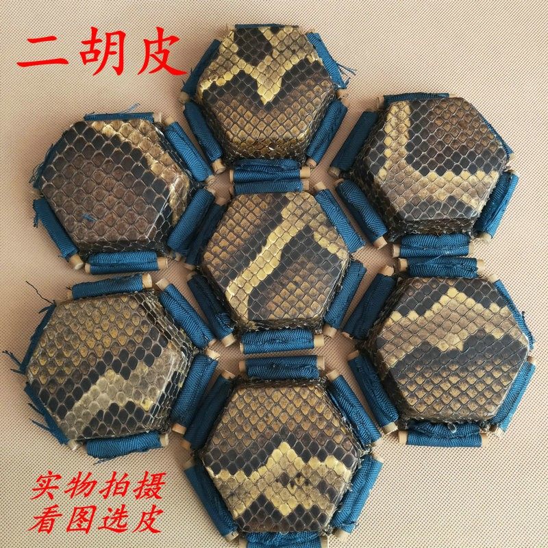 二胡皮二胡f换皮琴皮手工蒙皮实物图看图选皮二胡蒙皮