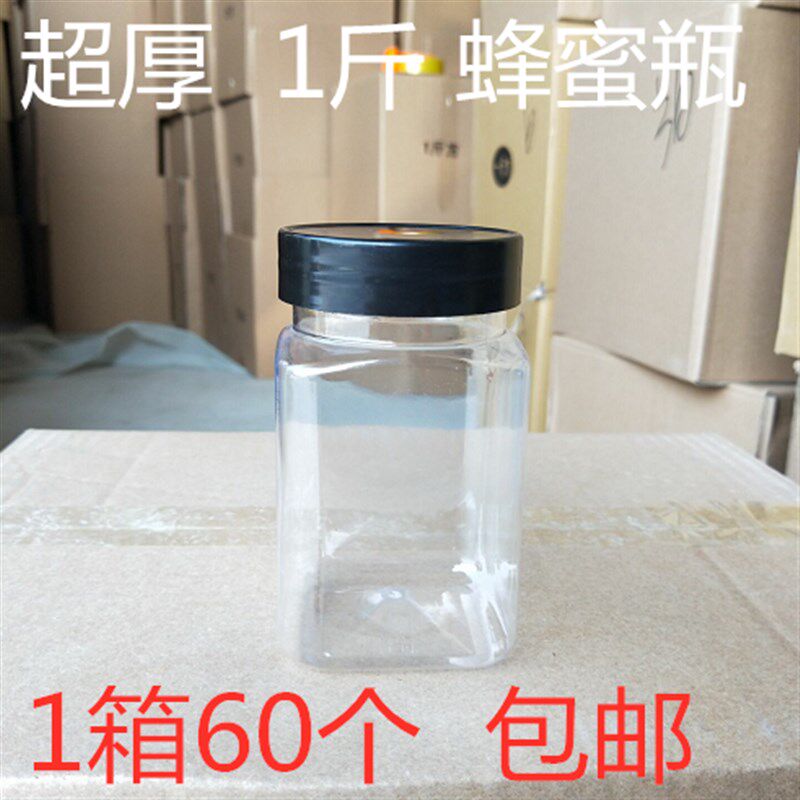 1斤装蜂蜜瓶塑g料瓶子500g食品包装加厚透明密封储物蜜糖罐1斤包