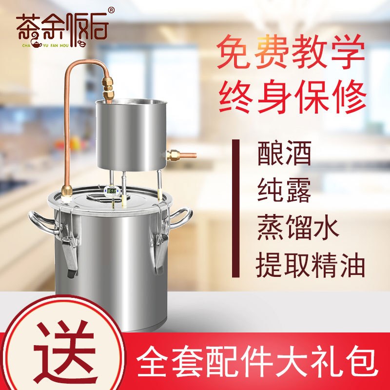 酿酒设备小型用紫铜纯露u机蒸馏水制水器果酒发酵烤酒蒸酒酿酒机