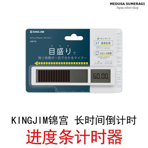 【进度条计时器】KINGJIMw锦宫VBT10电子计时器定时闹钟可视化时