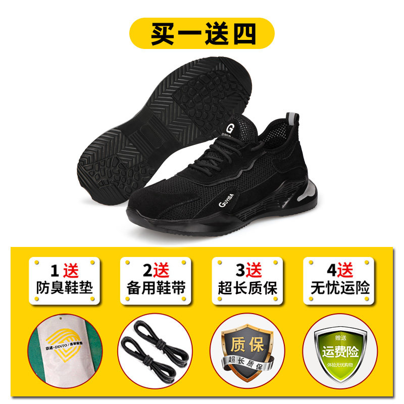 劳保鞋男士夏季h透气轻便钢头防砸防刺穿四季款软底工地夏天工作
