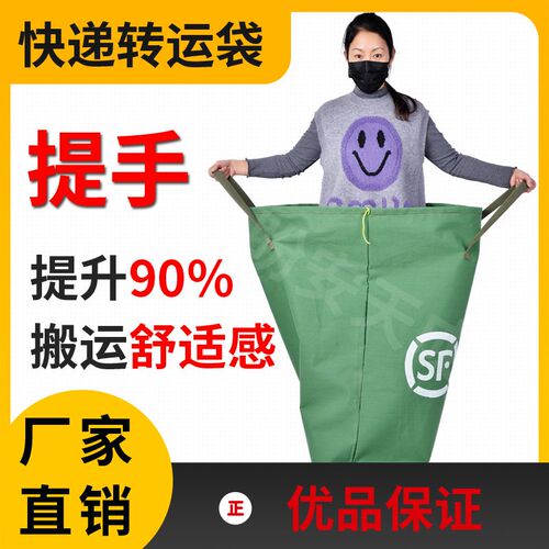 快递中转袋搬家物流打包裹大帆布袋行F李收纳转运袋集包束口防尘